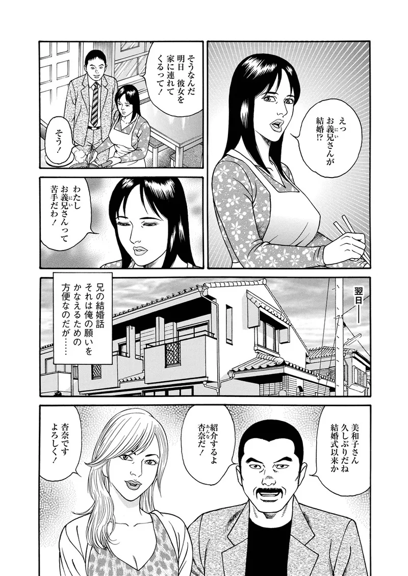 ことわざ性戯 31ページ