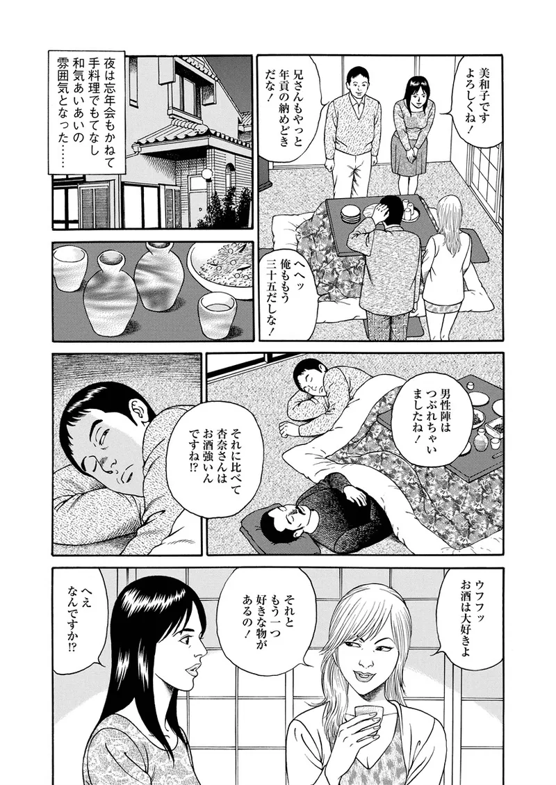 ことわざ性戯 32ページ