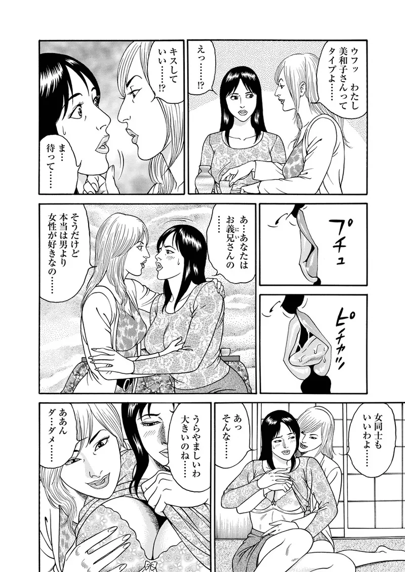 ことわざ性戯 33ページ
