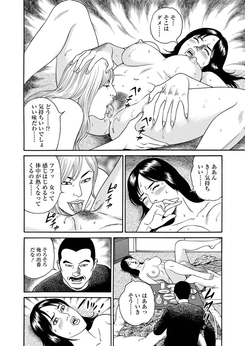 ことわざ性戯 35ページ