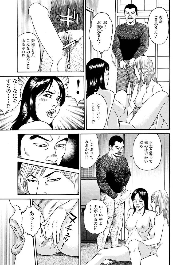 ことわざ性戯 36ページ
