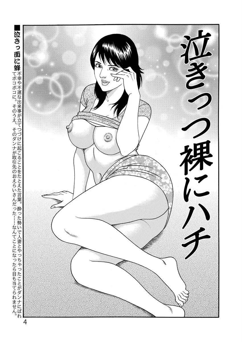 ことわざ性戯 4ページ