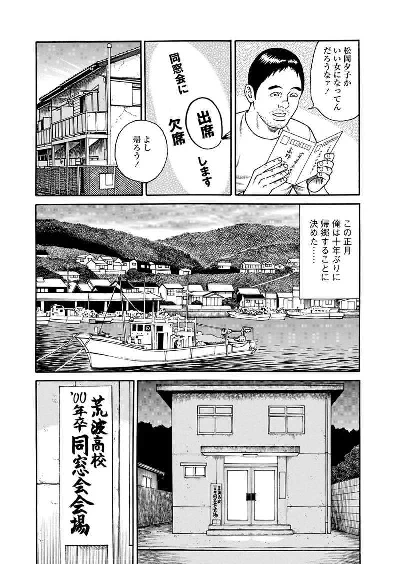 ことわざ性戯 45ページ