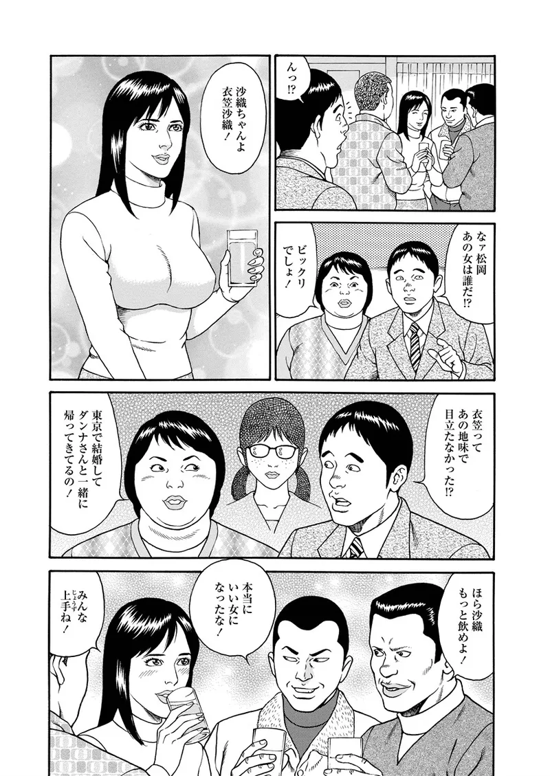 ことわざ性戯 47ページ