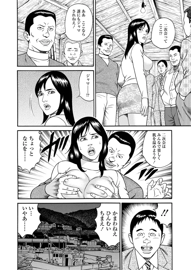ことわざ性戯 49ページ