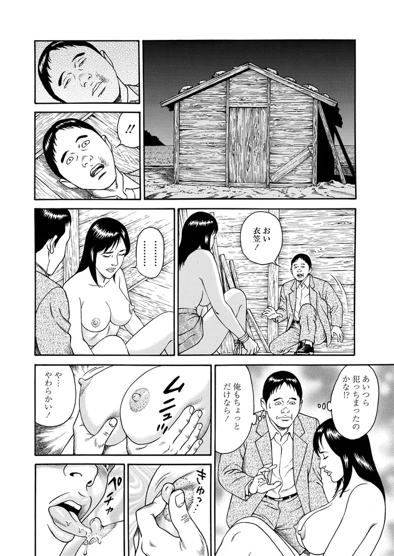 ことわざ性戯 55ページ