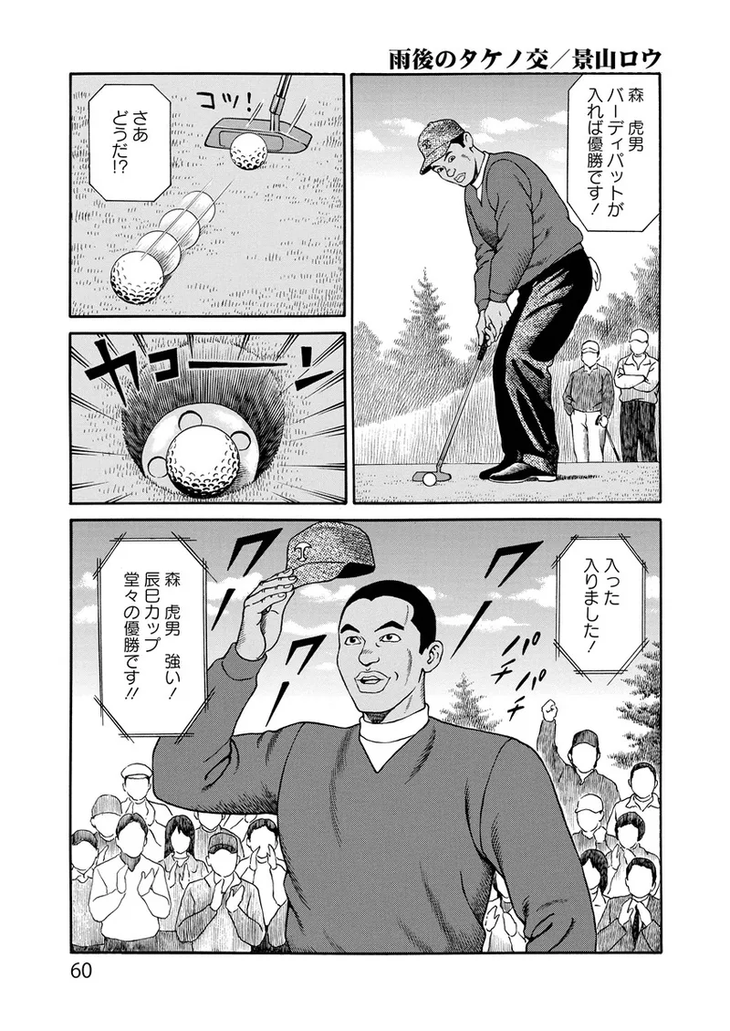 ことわざ性戯 60ページ