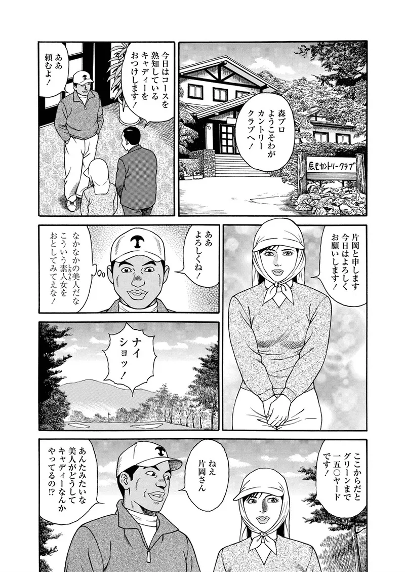 ことわざ性戯 65ページ