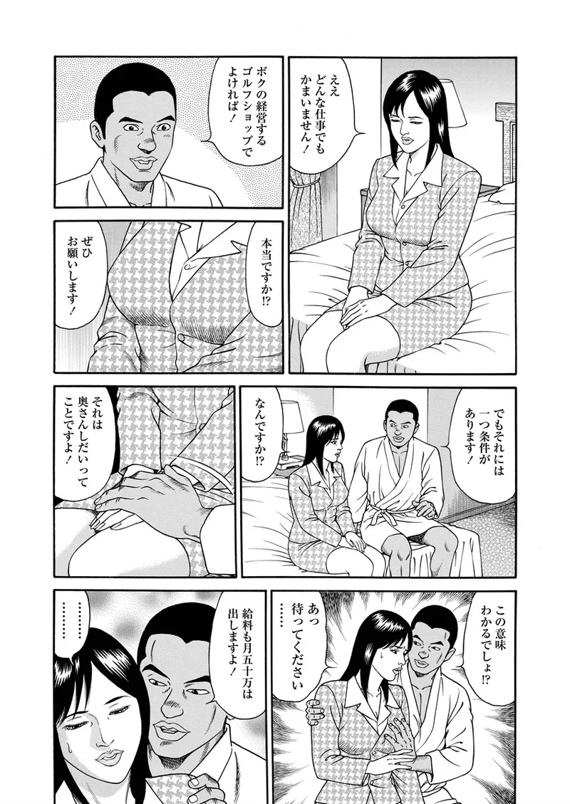 ことわざ性戯 71ページ