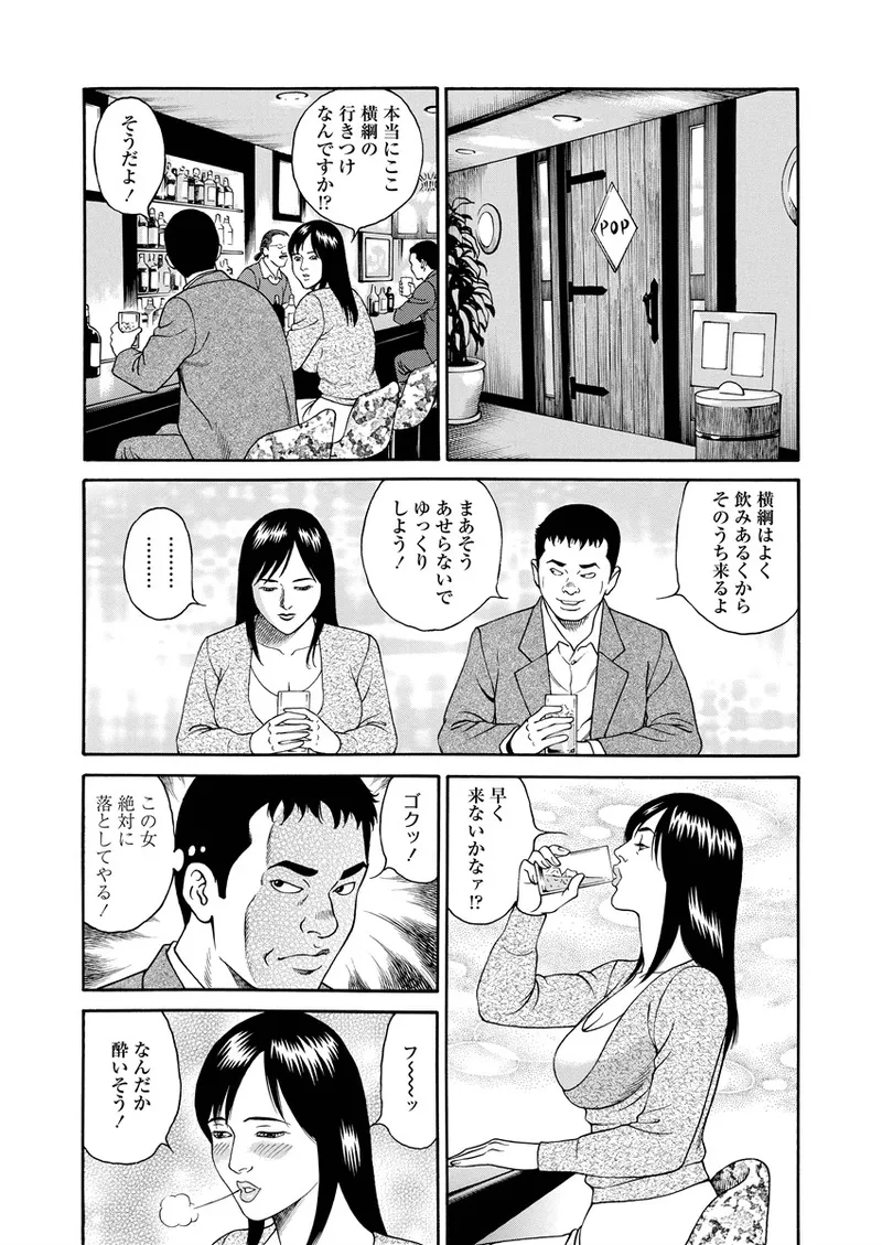 ことわざ性戯 85ページ