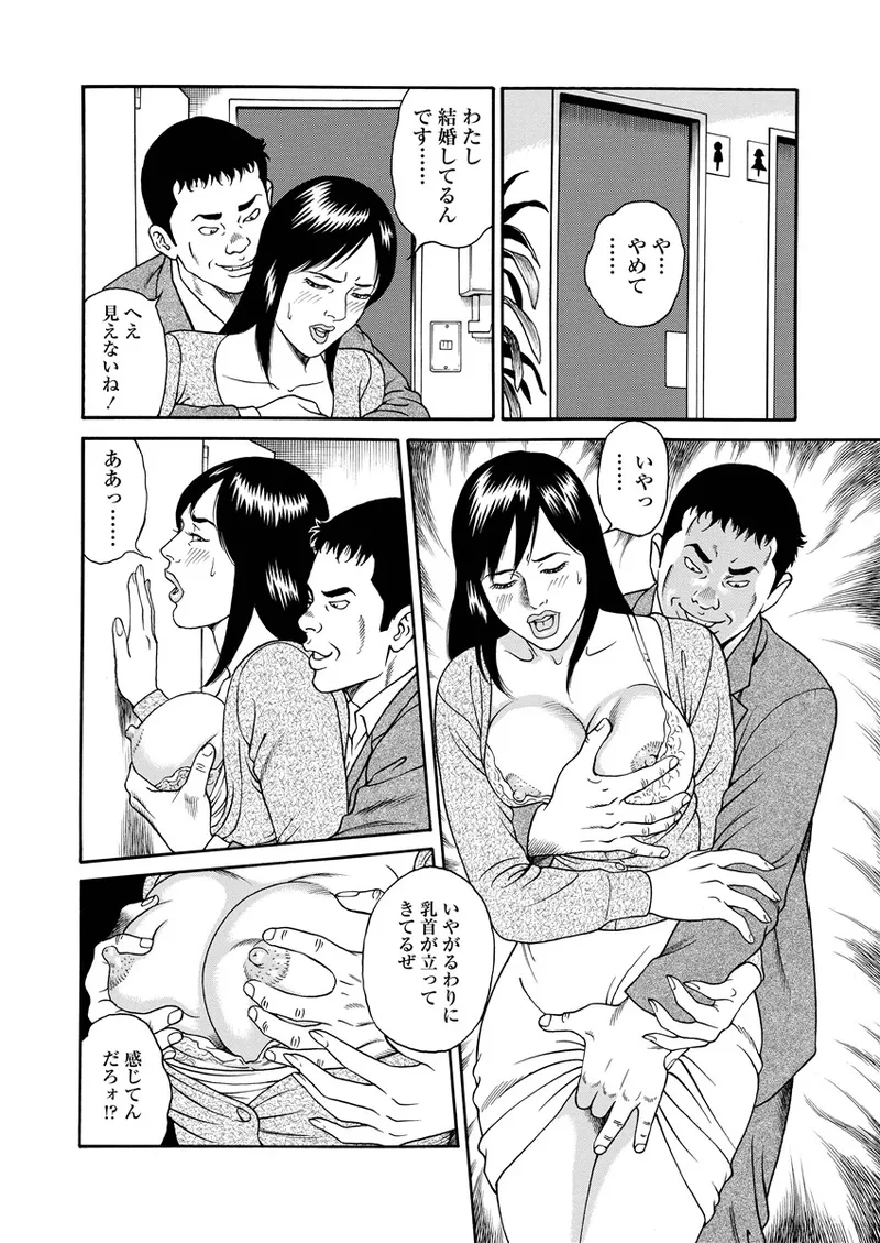 ことわざ性戯 87ページ