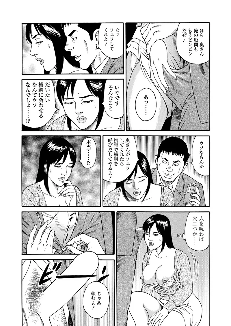 ことわざ性戯 88ページ