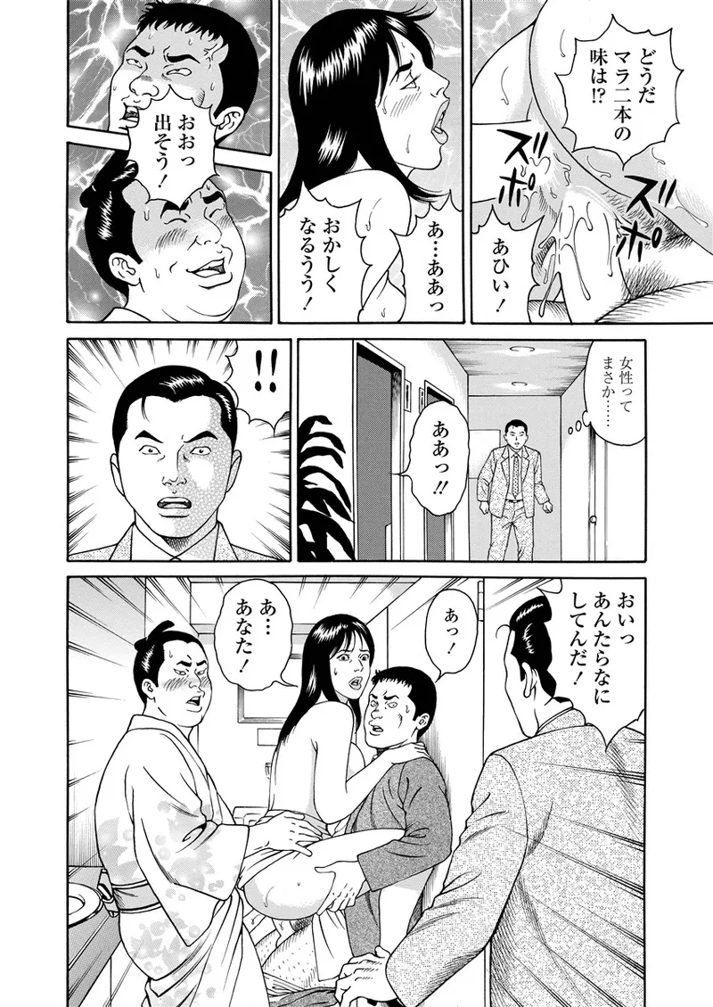 ことわざ性戯 97ページ