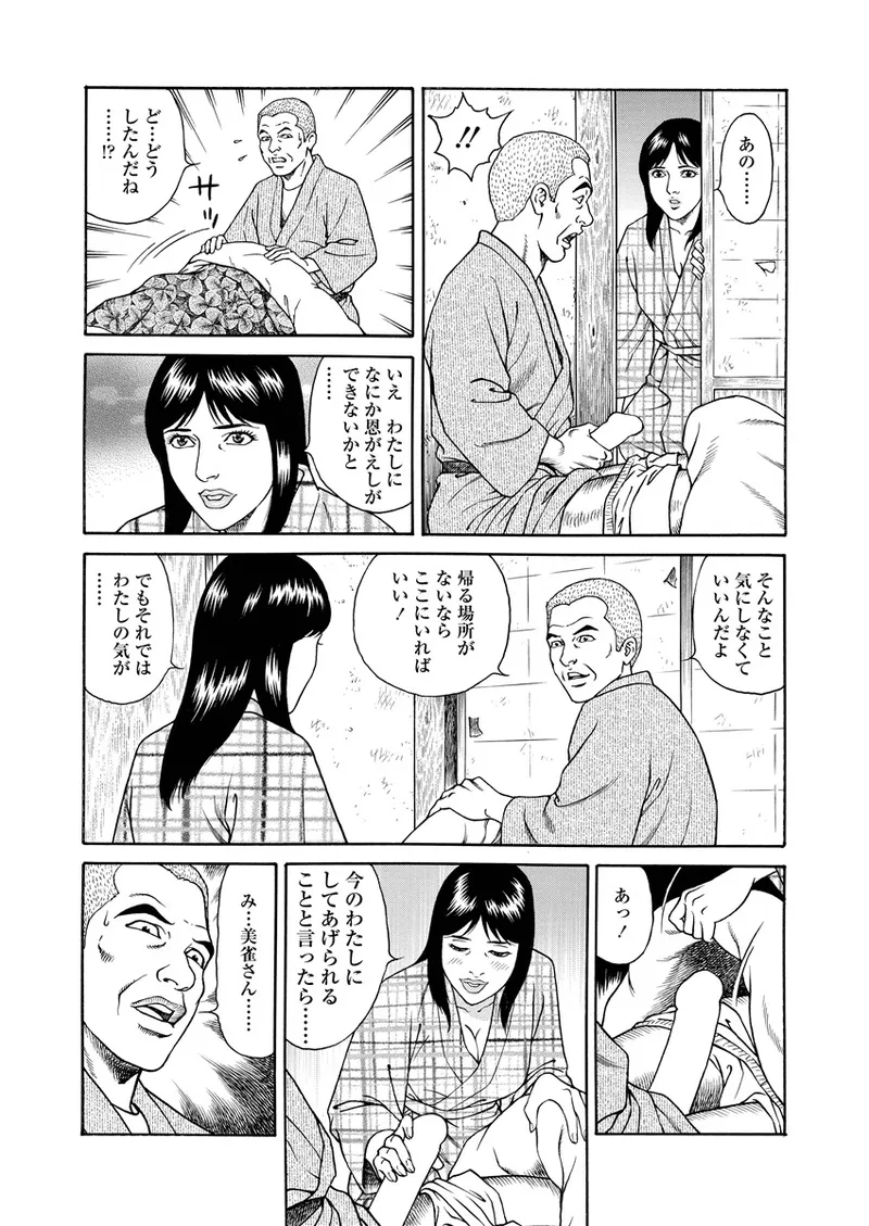 千夜Ｈ夜物語 上 10ページ
