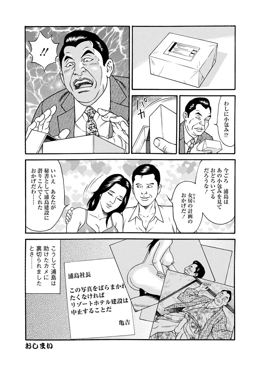 千夜Ｈ夜物語 上 101ページ
