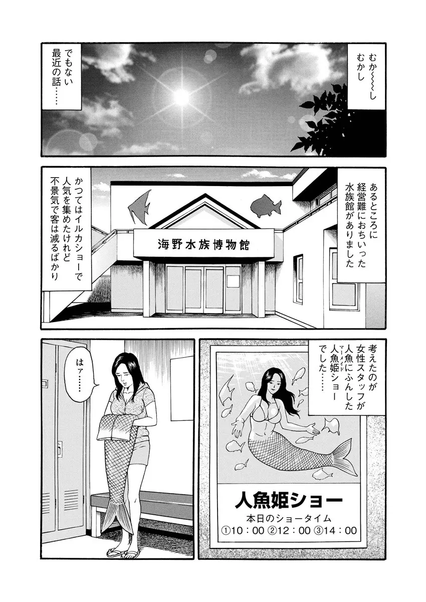 千夜Ｈ夜物語 上 103ページ