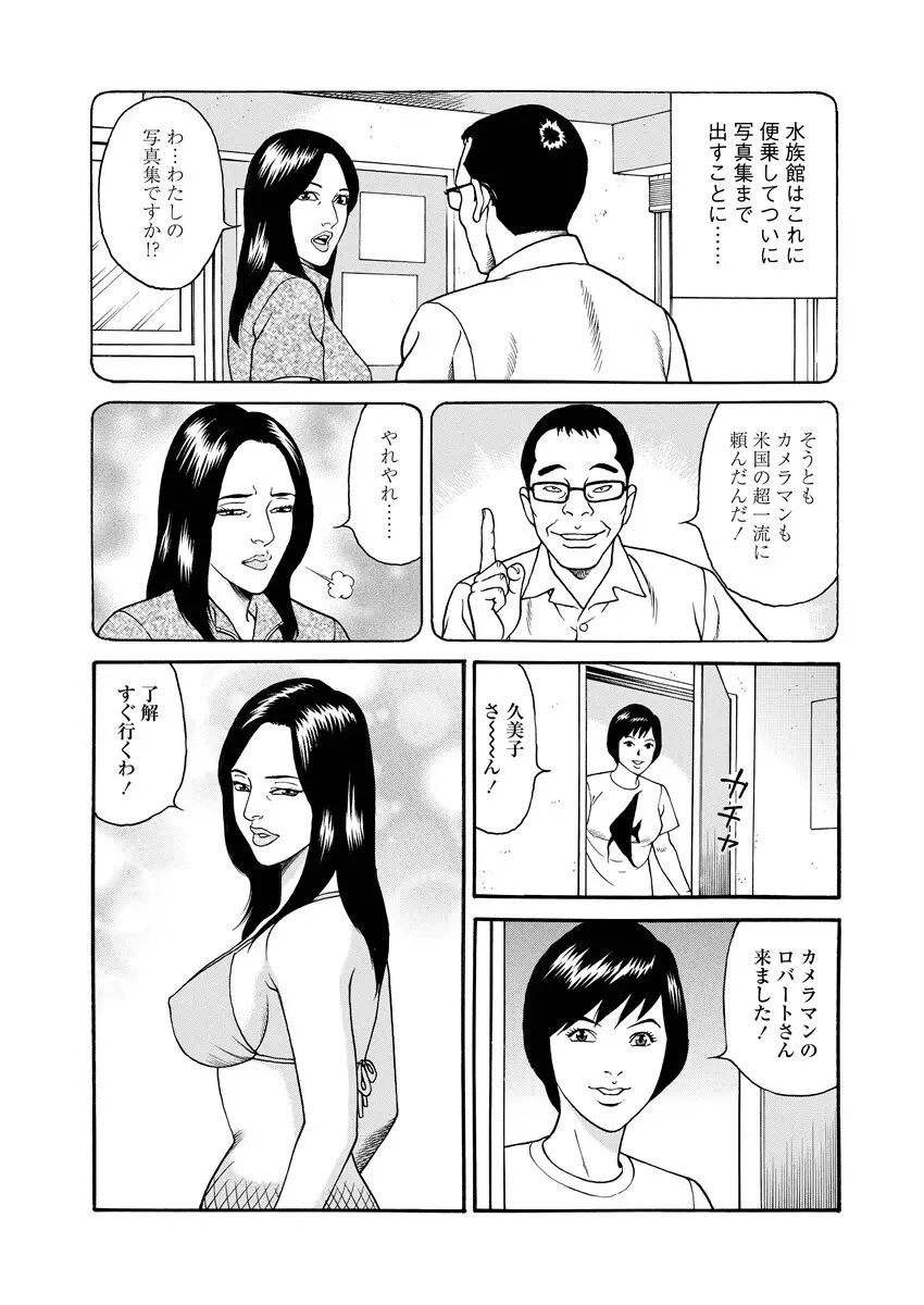 千夜Ｈ夜物語 上 105ページ