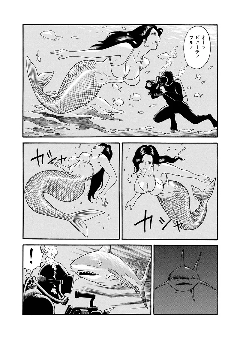 千夜Ｈ夜物語 上 106ページ