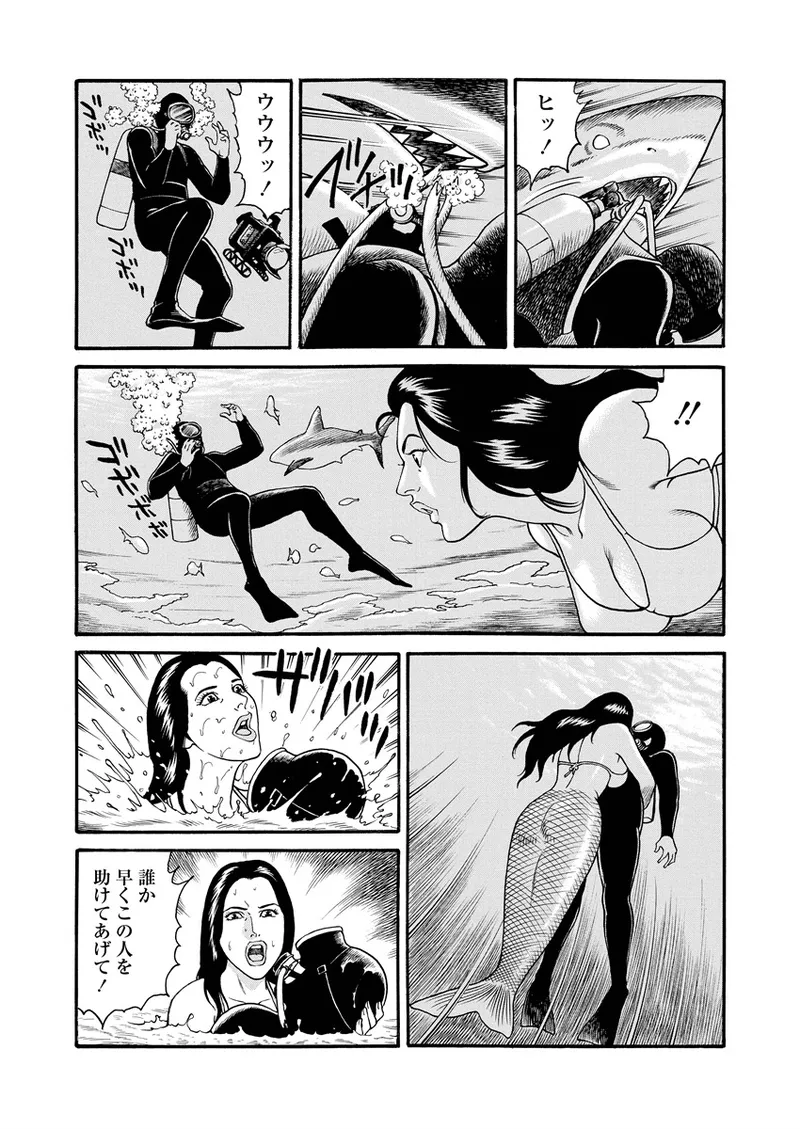 千夜Ｈ夜物語 上 107ページ