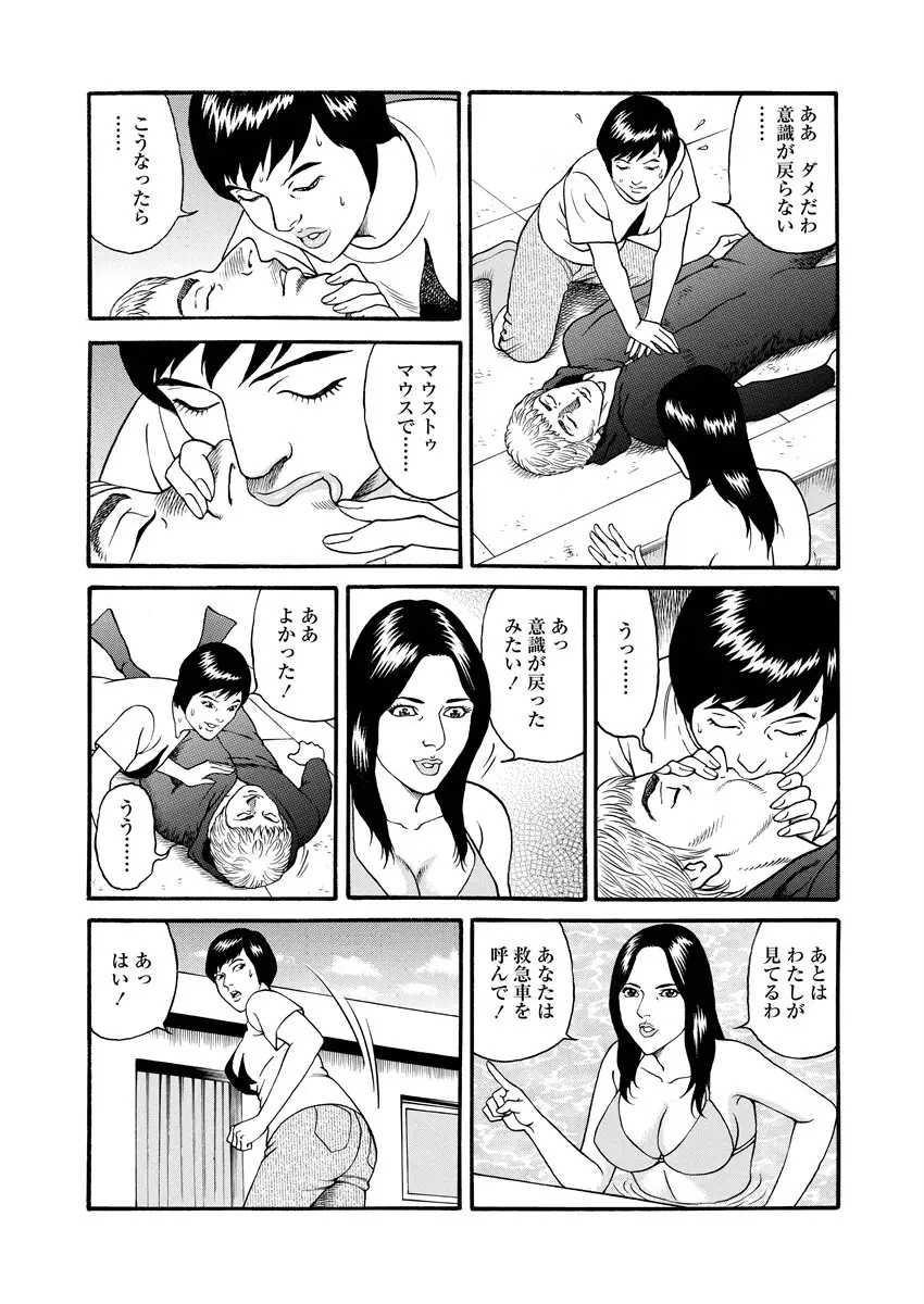 千夜Ｈ夜物語 上 109ページ