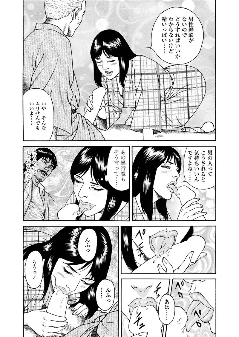 千夜Ｈ夜物語 上 11ページ