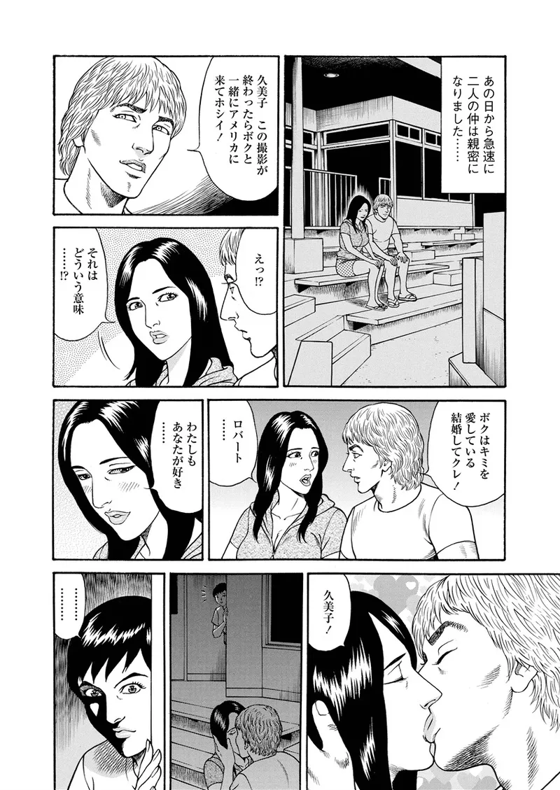 千夜Ｈ夜物語 上 111ページ
