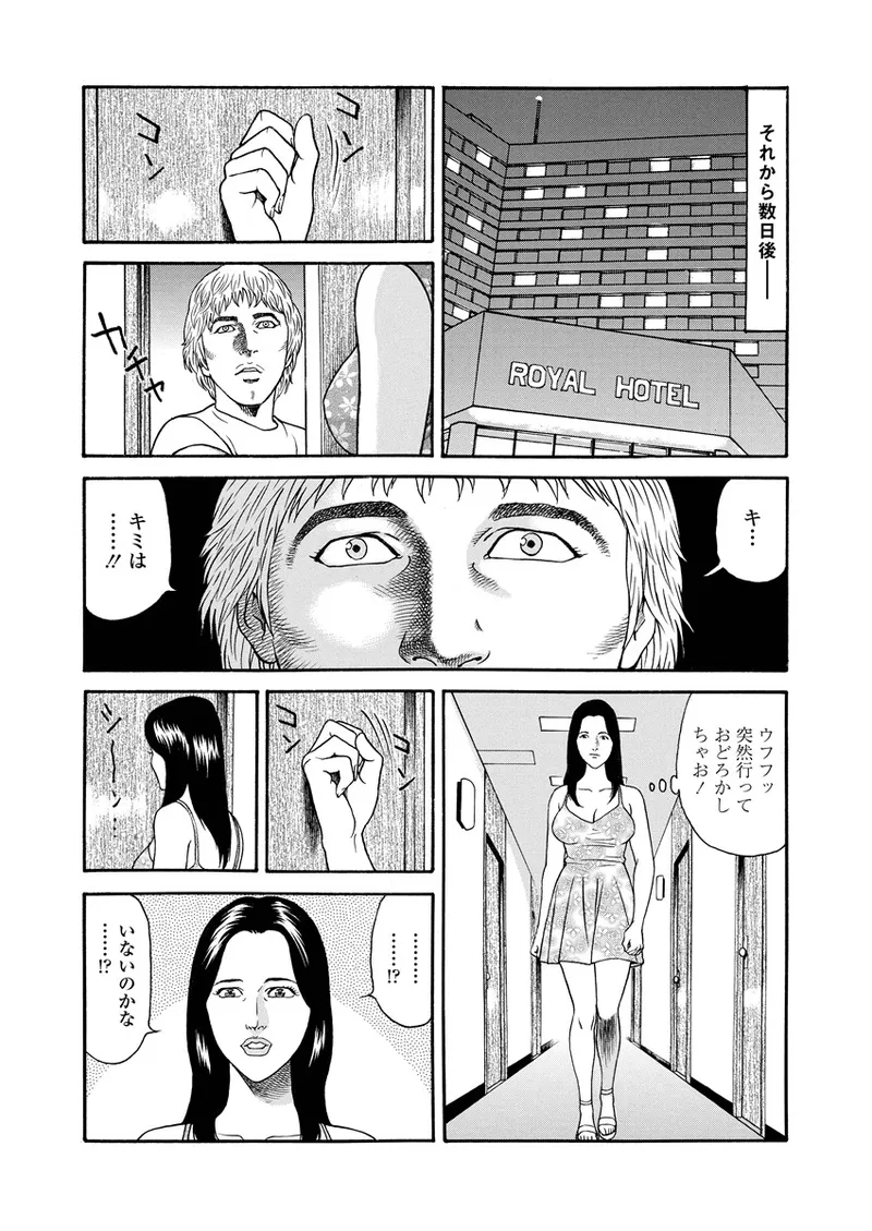 千夜Ｈ夜物語 上 115ページ