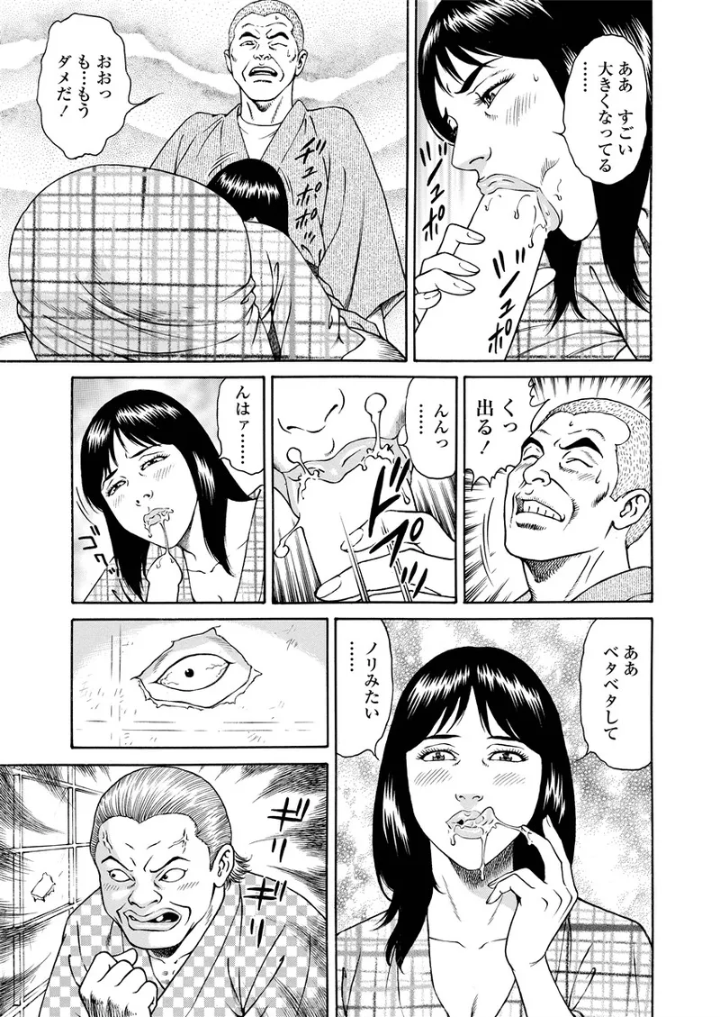 千夜Ｈ夜物語 上 12ページ
