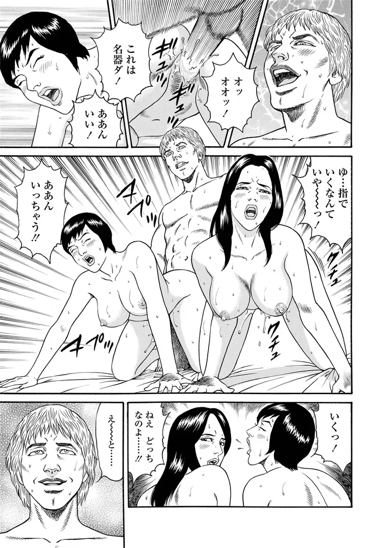 千夜Ｈ夜物語 上 120ページ