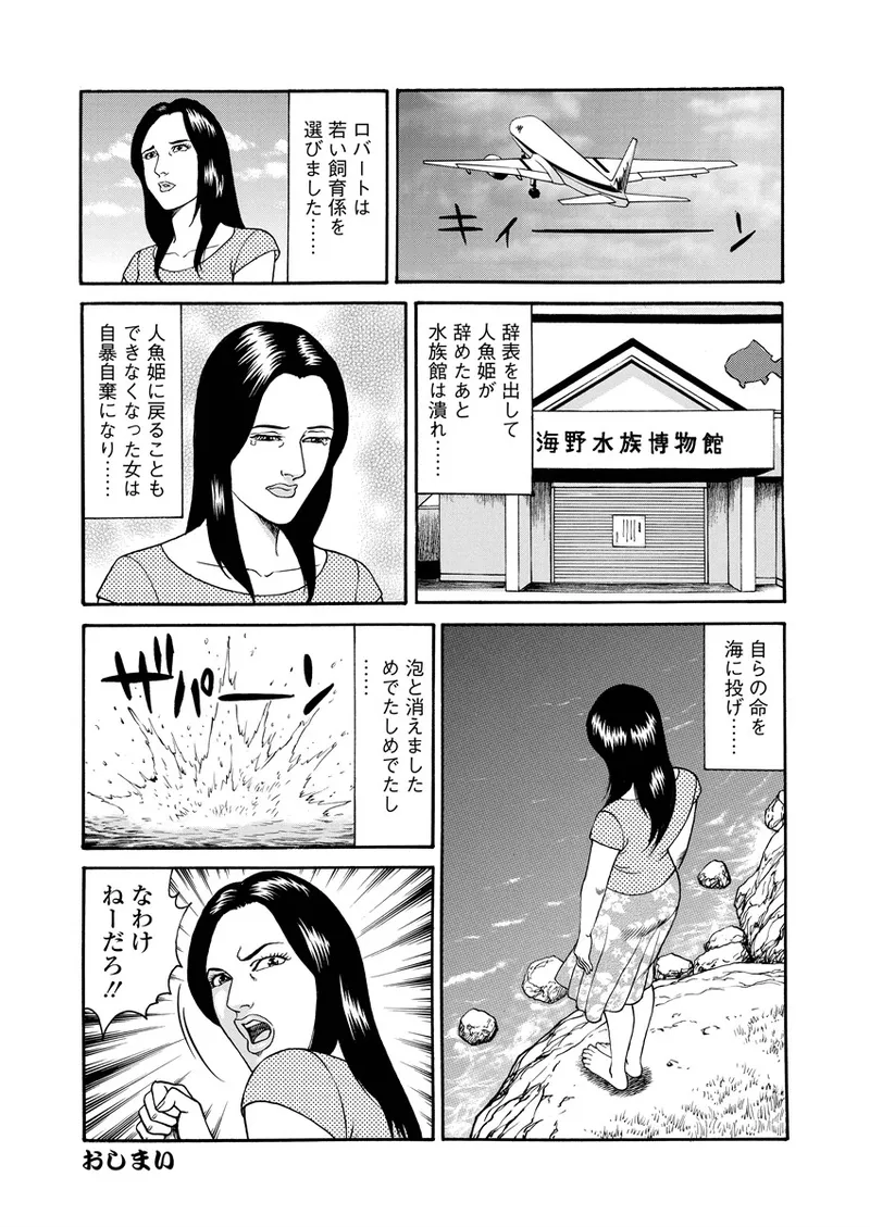 千夜Ｈ夜物語 上 121ページ