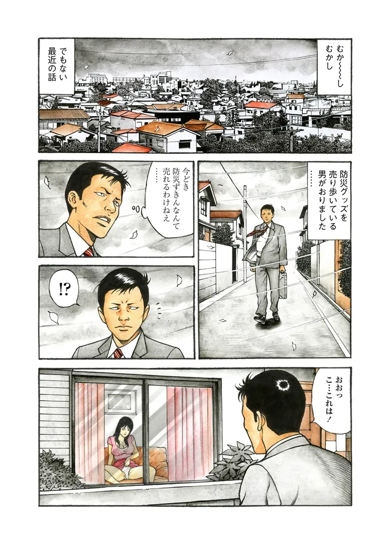 千夜Ｈ夜物語 上 123ページ