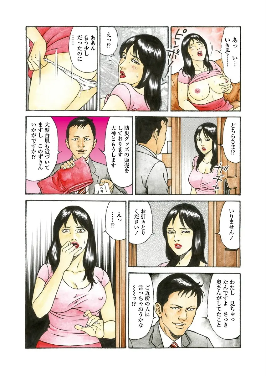 千夜Ｈ夜物語 上 125ページ