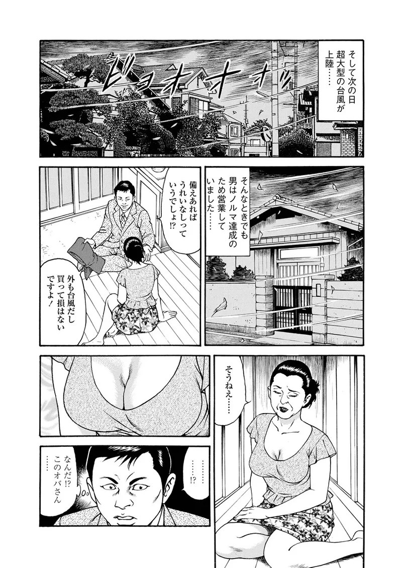 千夜Ｈ夜物語 上 126ページ