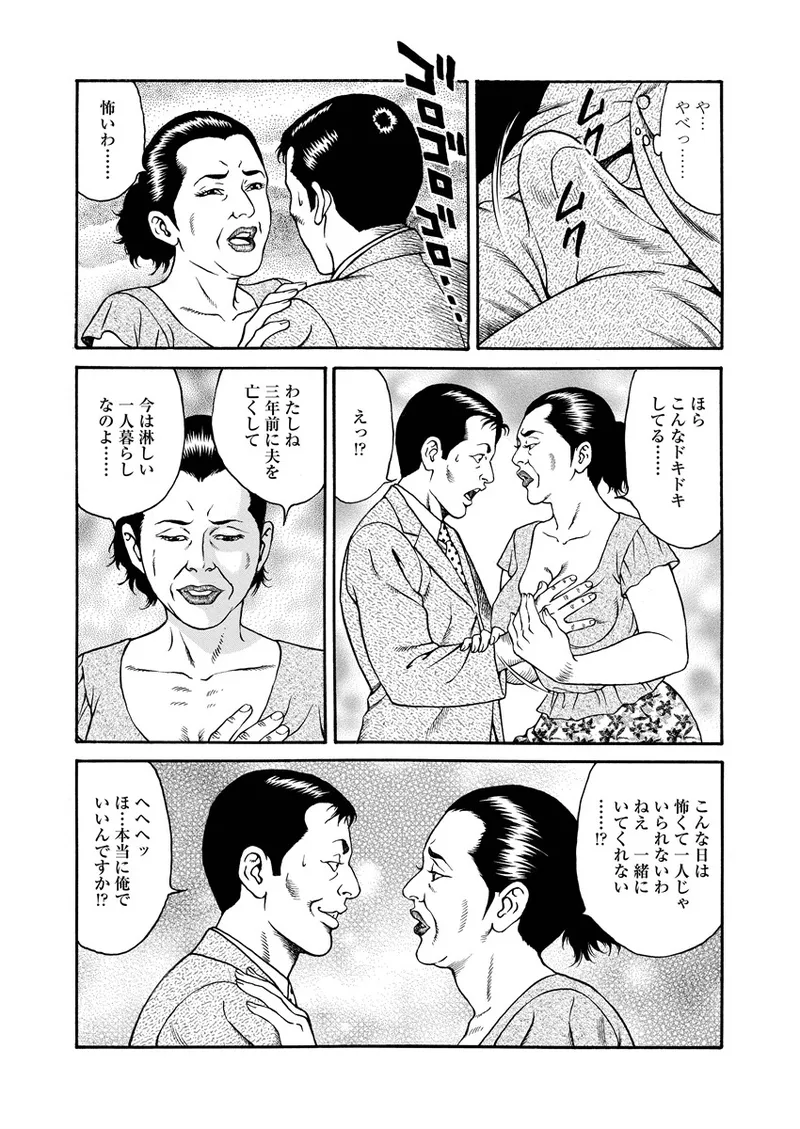 千夜Ｈ夜物語 上 128ページ