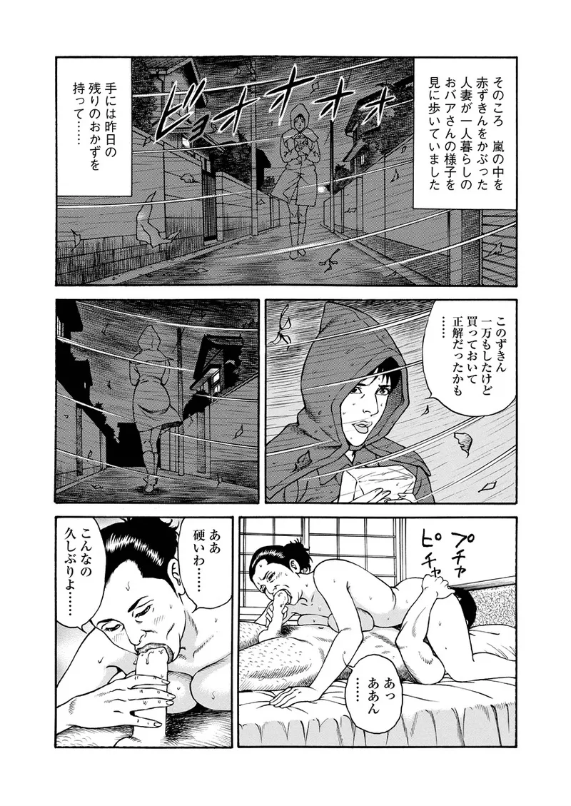 千夜Ｈ夜物語 上 129ページ