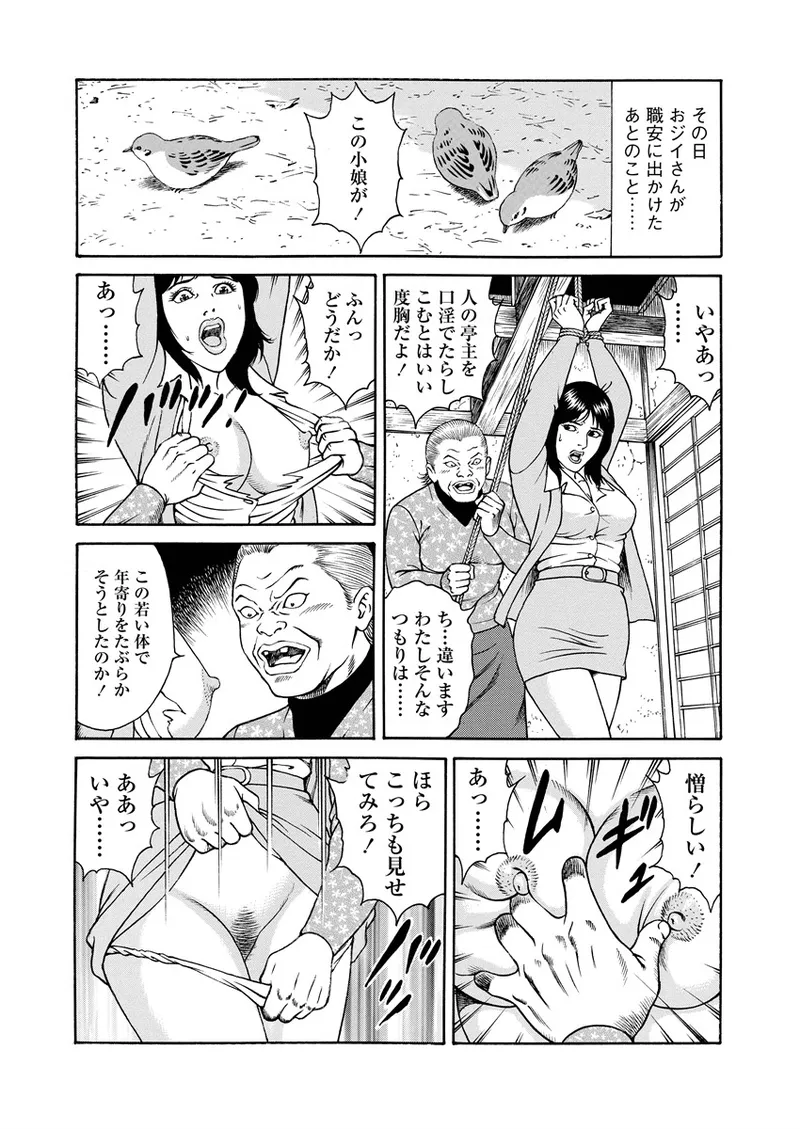 千夜Ｈ夜物語 上 13ページ