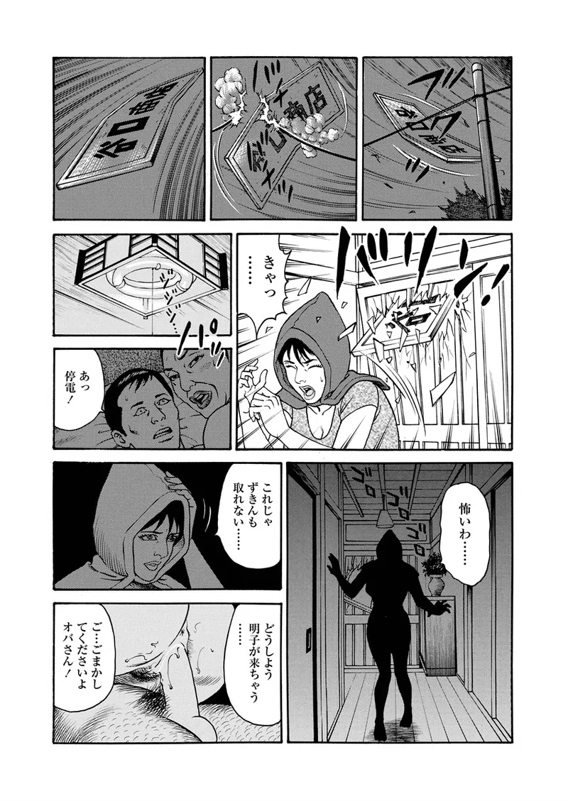千夜Ｈ夜物語 上 131ページ