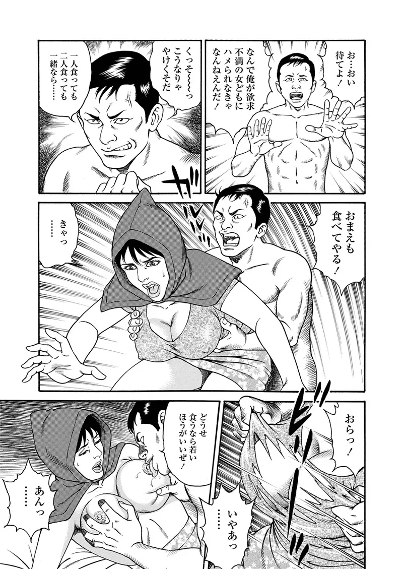 千夜Ｈ夜物語 上 134ページ