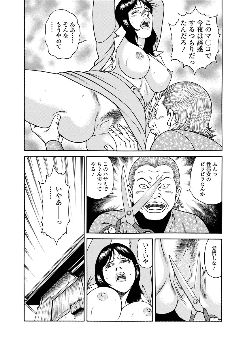 千夜Ｈ夜物語 上 14ページ