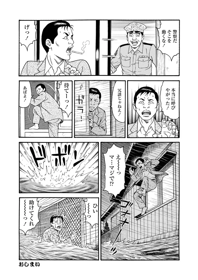 千夜Ｈ夜物語 上 141ページ
