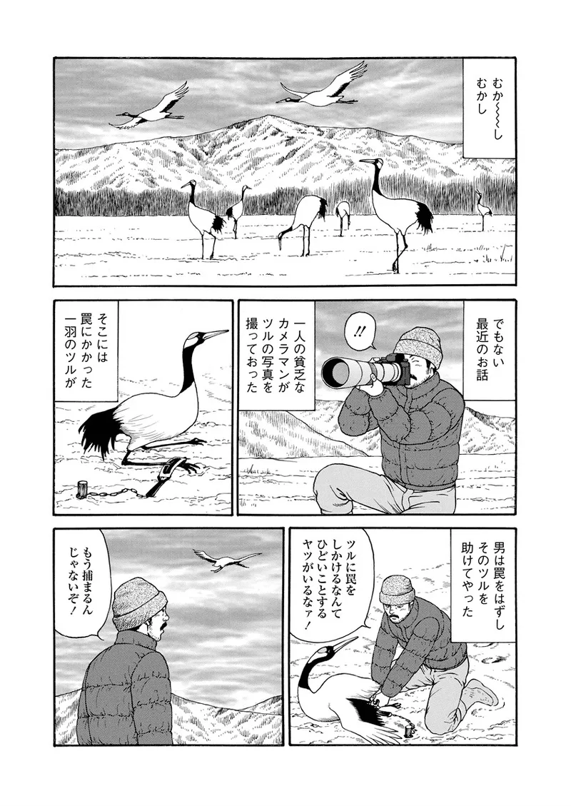 千夜Ｈ夜物語 上 143ページ