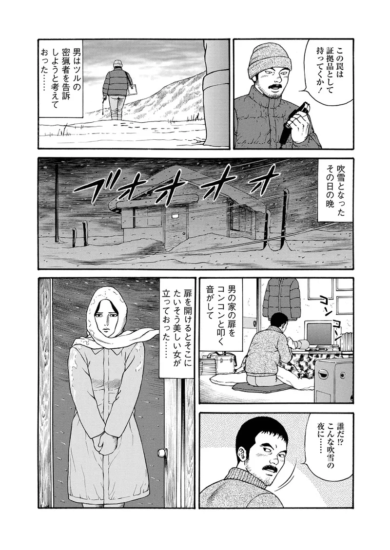 千夜Ｈ夜物語 上 144ページ