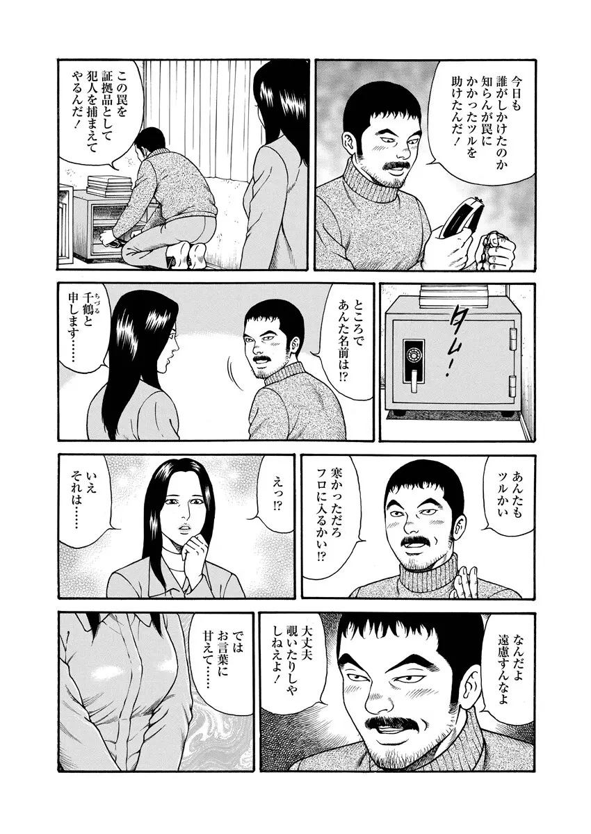 千夜Ｈ夜物語 上 146ページ