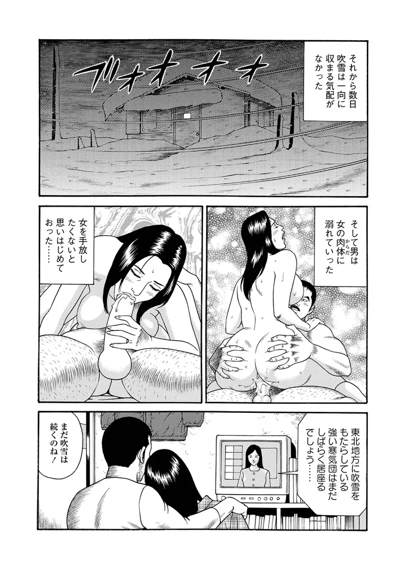 千夜Ｈ夜物語 上 151ページ