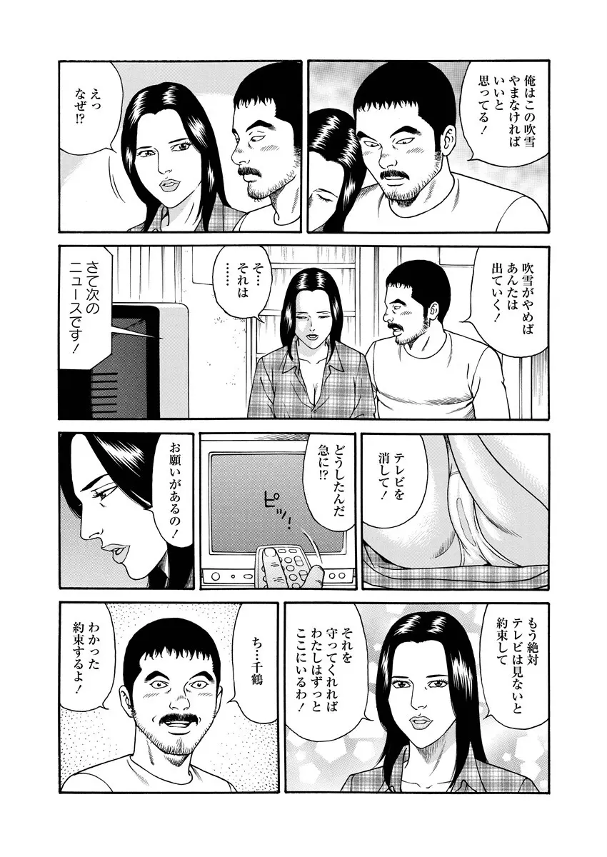 千夜Ｈ夜物語 上 152ページ