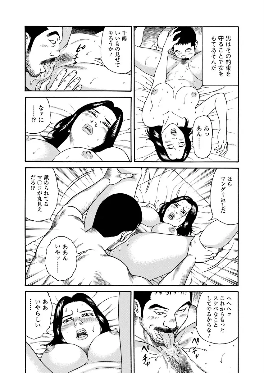 千夜Ｈ夜物語 上 153ページ