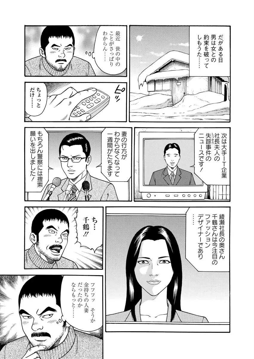千夜Ｈ夜物語 上 154ページ
