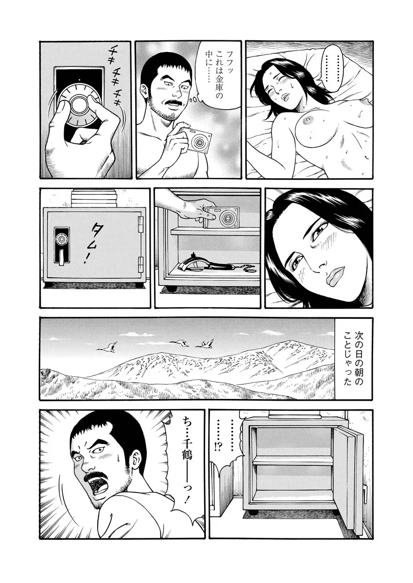 千夜Ｈ夜物語 上 158ページ