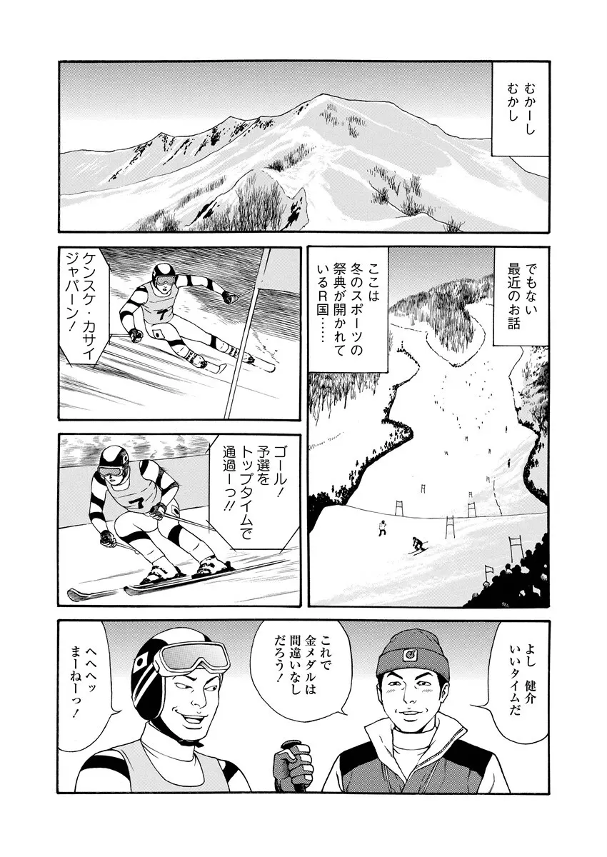 千夜Ｈ夜物語 上 161ページ