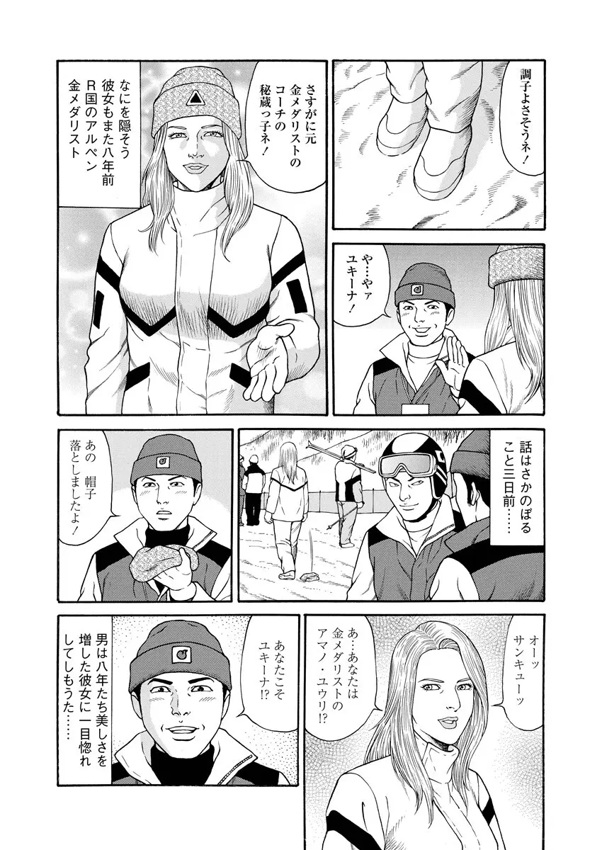千夜Ｈ夜物語 上 162ページ